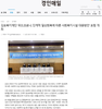 '단계적 일상회복에 따른 사회복지시설 대응방안' 포럼 참가