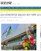 제41회 장애인의 날 기념 '꿈을 담은 풍선' 이벤트 실시