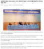 김포복지재단 'With코로나 시대 사회복지시설이 나아가야 할 방향 모색' 온라인 포럼 개최