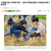 김포시 치유농업프로그램 연계망 참여