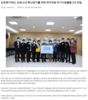 김포복지재단, 코로나19 확산방지를 위한 취약계층 위기지원물품 2차 전달