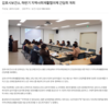 김포시보건소, 하반기 지역사회재활협의체 간담회 개최