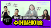 제41회 장애인의날 기념 수어노래영상