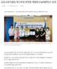김포교육지원청, 특수학생 방학중 계절학교 '늘해랑학교' 운영