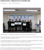 평생학습네트워크 구축을 위한 관꼐기관 업무협약 체결