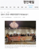 김포시 민·관 사례관리담당자 워크숍 참가