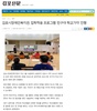 김포시장애인복지관, 입학적응 프로그램 '친구야 학교가자' 진행