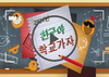 2021년 입학적응프로그램 '친구야 학교가자' 진행