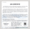 인천주보 속 복지관 소개글