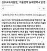 늘해랑학교 운영 