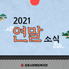 김포시장애인복지관 11월~12월 행사소식