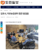 김포시농업기술센터와 함께하는 치유농업센터
