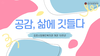 10주년 기념영상
