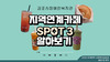 지역연계카페 소개 영상(짧은 영상)