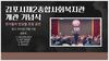 천사들의 앙상블 초청 공연(김포시제2종합사회복지관 개관 기념식)