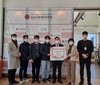 [상담사례지원팀] 수자원환경산업진흥(주) 후원금 전달