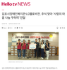 2023년도 이어지는 LG헬로비전 '사랑의 마음 나눔 꾸러미'
