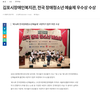 천사들의 앙상블, 전국 장애청소년 예술제 우수상 수상