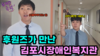 패러디 영상 '유퀴즈온더후원'