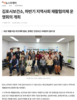 김포시보건소, 하반기 지역사회 재활협의체 운영회의 개최