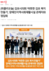 김포시의회 '따뜻한 김포 복지 만들기', 장애인지역사회재활시설 관계자와 정담회