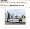 김포도시관리공사, 교통약자와 함께하는 나들이 성료
