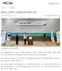 김포시 장애인 어울림 체육대회 성료
