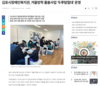 김포시장애인복지관, 겨울방학 돌봄사업 '두루탐험대' 운영
