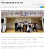제1회 예술단원 발굴 공모전 성료