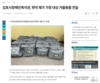김포시장애인복지관, 취약 재가 가정 대상 겨울용품 전달