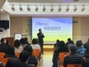 2025년도 the공감 사업설명회 개최