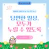 제46회 장애인의 날 기념 카드뉴스