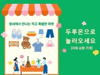 두루온 홍보영상