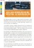 김포시, 2025년 복지분야 공모사업 예산 ‘18억 원 확보'