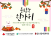 2026년 기획 경기 비발디 나눔사업 "풍성한 사랑나눔"