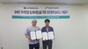 [사례관리] 한국토지주택공사 LH김포권주거복지센터 업무협약(MOU)진행