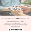장애인의 날 알아보기!