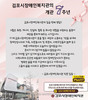 김포시장애인복지관 개관 7주년