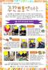 [주간보호] 9월 4주차 주간보호 이야기