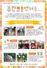 [주간보호] 9월 3주차 주간보호 이야기