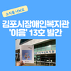이음 13호 이야기